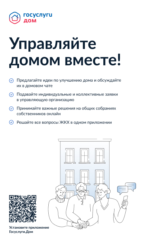 дом