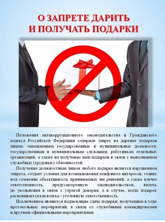 подарки